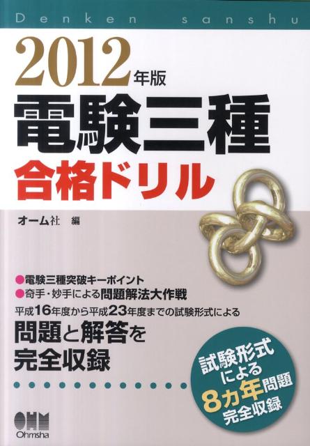 ◆◆◆おおむね良好な状態です。中古商品のため使用感等ある場合がございますが、品質には十分注意して発送いたします。 【毎日発送】 商品状態 著者名 オ−ム社 出版社名 オ−ム社 発売日 2011年12月09日 ISBN 9784274503757