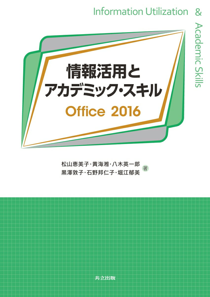 ����š۾�����Ѥȥ����ǥߥå��������롡Office2016/��Ω����/���������ҡ�ñ���ܡ�