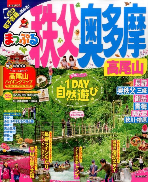 ◆◆◆非常にきれいな状態です。中古商品のため使用感等ある場合がございますが、品質には十分注意して発送いたします。 【毎日発送】 商品状態 著者名 編集:昭文社 旅行ガイドブック 編集部 出版社名 昭文社 発売日 2017年01月13日 ISBN 9784398281647