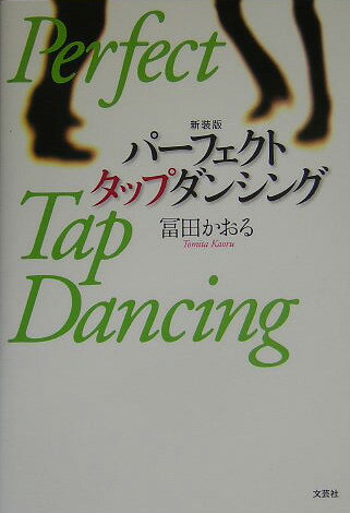 ◆◆◆非常にきれいな状態です。中古商品のため使用感等ある場合がございますが、品質には十分注意して発送いたします。 【毎日発送】 商品状態 著者名 富田かおる 出版社名 文芸社 発売日 2005年08月 ISBN 9784286005591