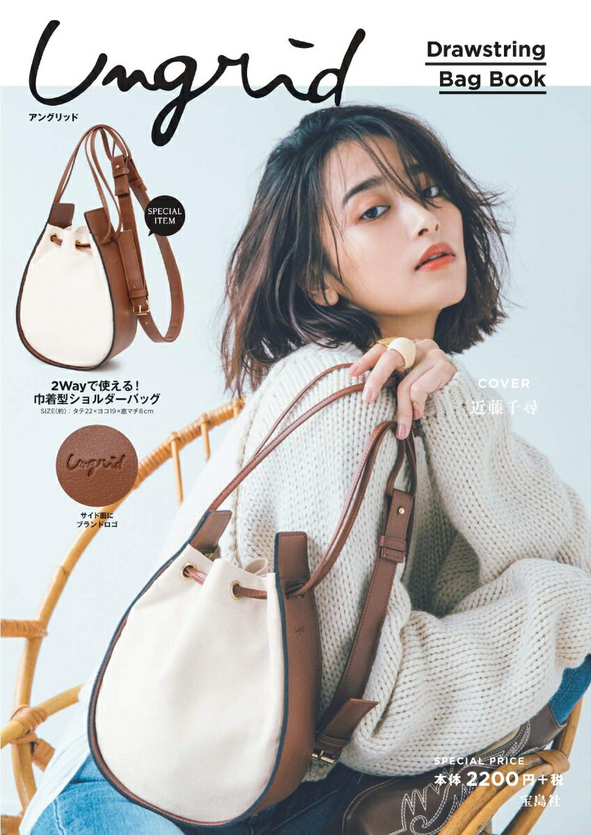 【中古】Ungrid　Drawstring　Bag　Book/宝島社（大型本）
