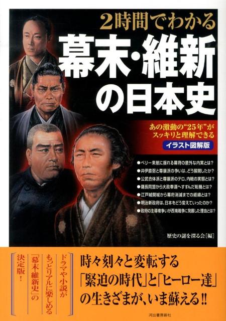 ◆◆◆おおむね良好な状態です。中古商品のため使用感等ある場合がございますが、品質には十分注意して発送いたします。 【毎日発送】 商品状態 著者名 歴史の謎を探る会 出版社名 河出書房新社 発売日 2013年06月 ISBN 9784309652016