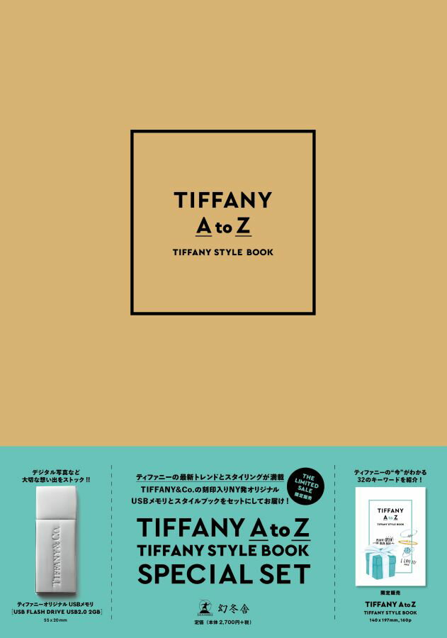 楽天市場】tiffany（本・雑誌・コミック）の通販