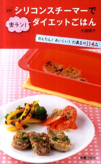 ◆◆◆おおむね良好な状態です。中古商品のため使用感等ある場合がございますが、品質には十分注意して発送いたします。 【毎日発送】 商品状態 著者名 大越郷子 出版社名 新星出版社 発売日 2011年10月 ISBN 9784405092112