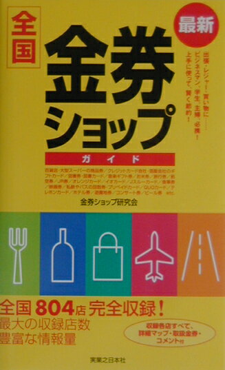 VALUE BOOKS㤨֡šۺǿåץ/¶Ƿܼ/å׸ʿˡפβǤʤ807ߤˤʤޤ