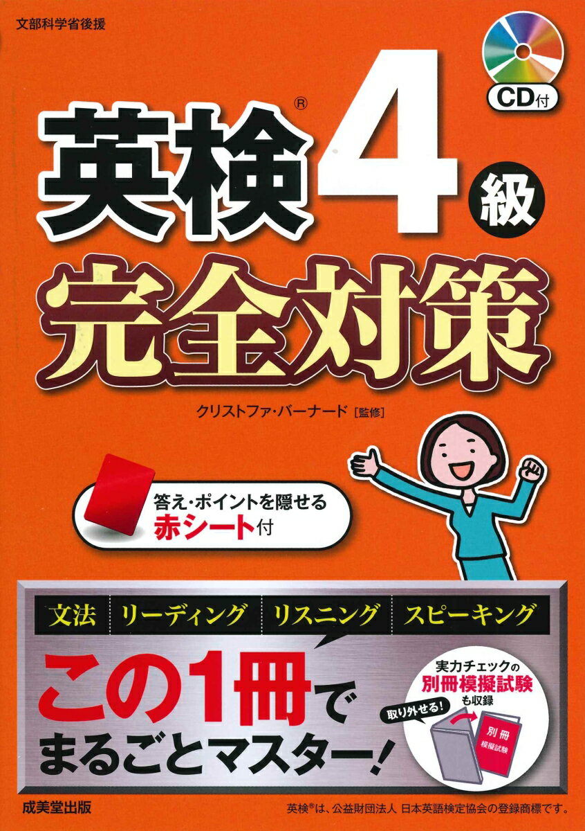 ◆◆◆おおむね良好な状態です。中古商品のため使用感等ある場合がございますが、品質には十分注意して発送いたします。 【毎日発送】 商品状態 著者名 クリストファ・バーナード 出版社名 成美堂出版 発売日 2020年08月10日 ISBN 9784415231358