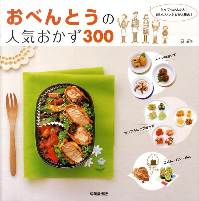 VALUE BOOKS㤨֡šۤ٤Ȥο͵300 Ǻ٤뤫󤿤쥷/Ʋ/ӹҡȡˡ緿ܡˡפβǤʤ384ߤˤʤޤ