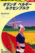 【中古】地球の歩き方 A　19（2006〜2007年/ダイヤモンド・ビッグ社/ダイヤモンド・ビッグ社（単行本）