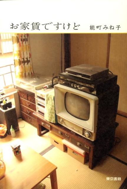 ����šۤ����¤Ǥ�����/�������/ǽĮ�ߤͻҡ�ñ���ܡʥ��եȥ��С��ˡ�