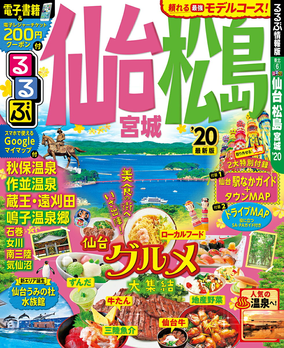 ����šۤ������桦���� �ܾ� ��20/JTB�ѥ֥�å��󥰡ʥ�å���