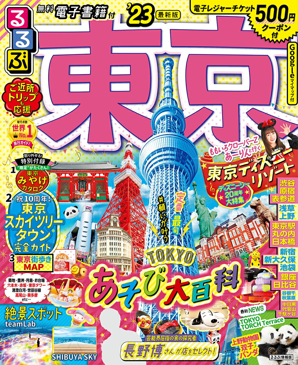 ����šۤ������ ��23/JTB�ѥ֥�å��󥰡ʥ�å���