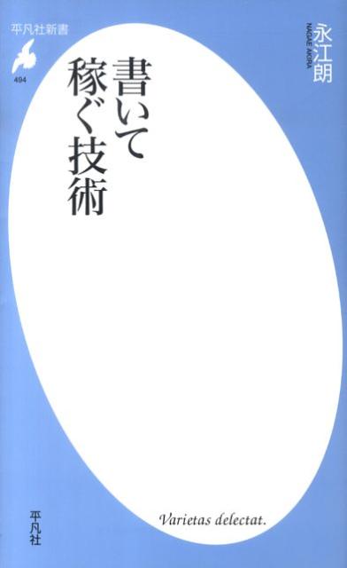 VALUE BOOKS㤨֡š۽񤤤ƲԤ/ʿ޼/ʹϯʿˡפβǤʤ296ߤˤʤޤ