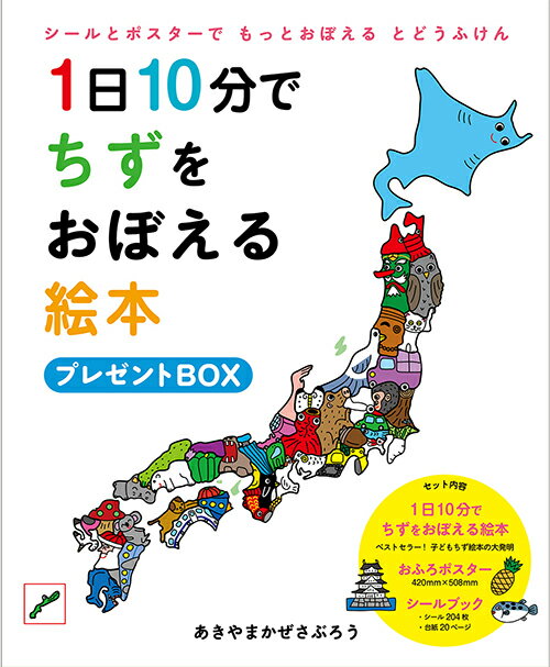 š110ʬǤ򤪤ܤ볨ܥץ쥼BOX//ޤ֤ñܡ