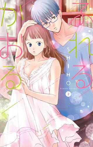 ����šۤդ�뤫���� 2/������/SHIHO�ʥ��ߥå���