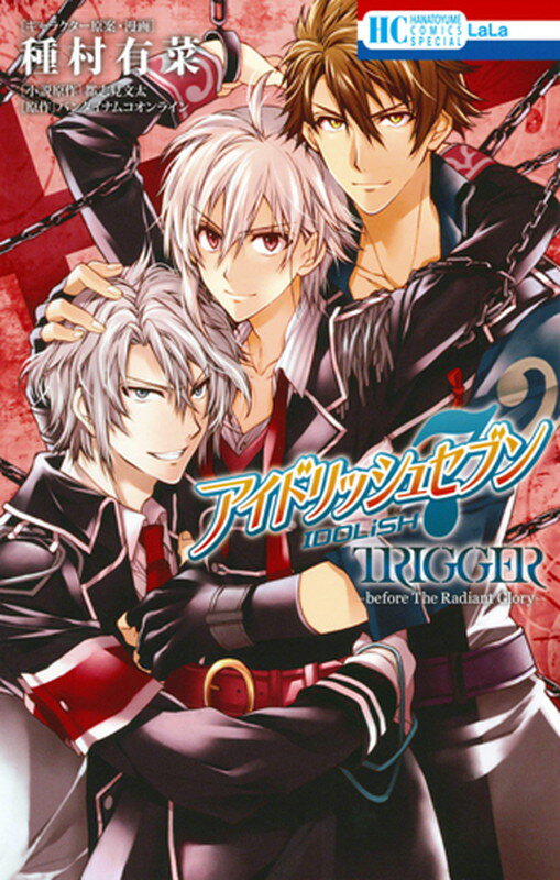 【中古】アイドリッシュセブンTRIGGER before　The　Radiant　Glory/白泉社/種村有菜（コミック）