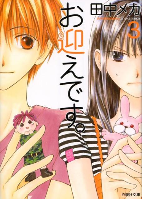 ����šۤ��ޤ��Ǥ��� ��3��/������/����ᥫ��ʸ�ˡ�