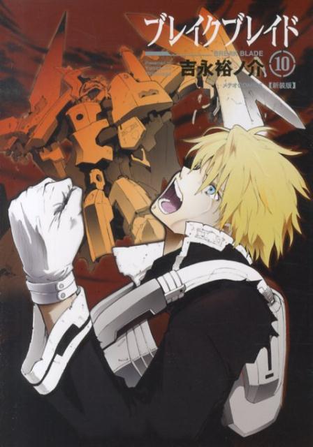 ����šۥ֥쥤���֥쥤�� 10 ������/�ե�å������ߥå���/�ȱ�͵�β�ʥ��ߥå���