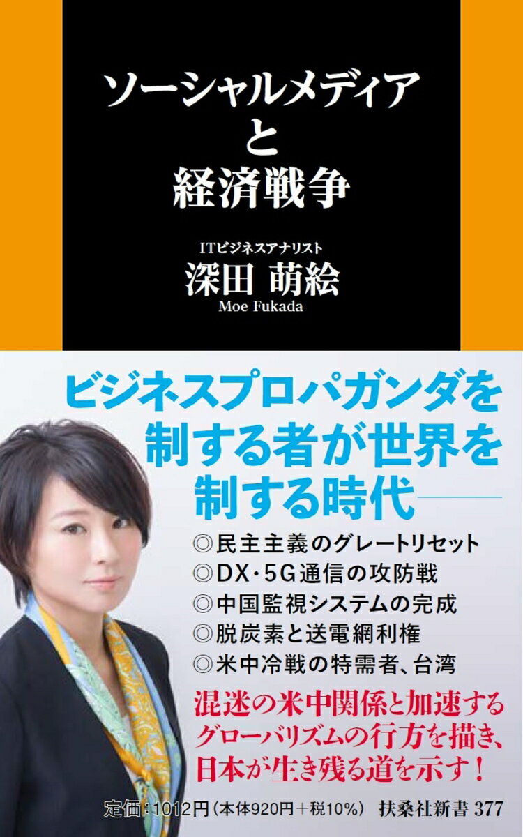楽天市場】深田萌絵 本の通販