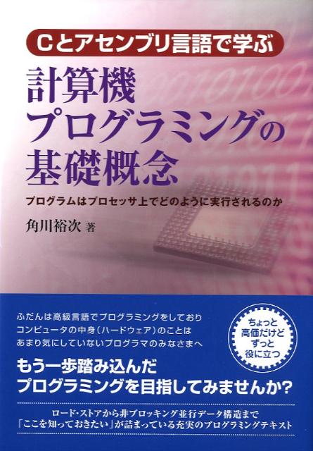 VALUE BOOKS㤨֡šCȥ֥ǳؤַ׻ץߥ󥰤δóǰ ץϥץåǤɤΤ褦˼¹ԤΤ/̽/͵ñܡʥեȥСˡˡפβǤʤ2,740ߤˤʤޤ