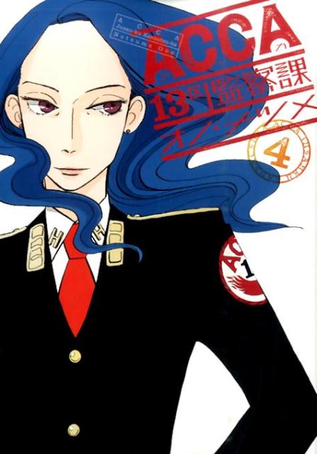 [중고]ACCA13구 감찰과 4/스퀘어 에닉스/오노 대추(코믹)