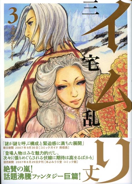 中古本　イムリ　全巻　三宅乱丈　エンターブレイン　コミックビーム 値下げ】イムリ 1-25巻 セット 三宅乱丈著 BEAM COMIX 【公式通販】
