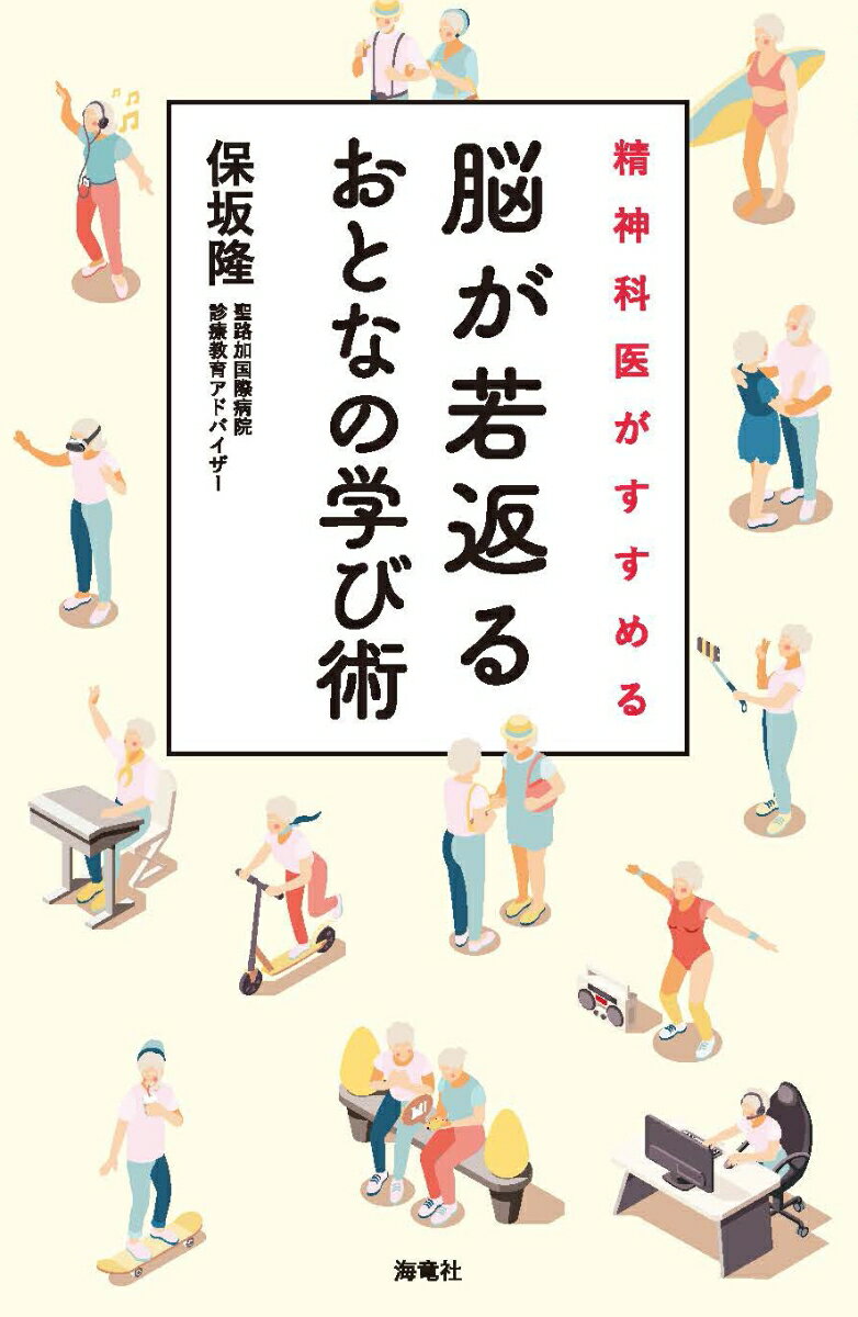 ◆◆◆非常にきれいな状態です。中古商品のため使用感等ある場合がございますが、品質には十分注意して発送いたします。 【毎日発送】 商品状態 著者名 保坂隆 出版社名 海竜社 発売日 2021年02月11日 ISBN 9784759317480