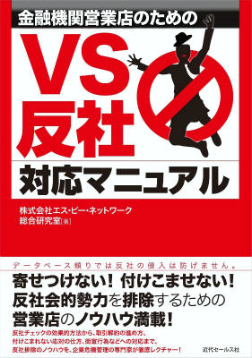 ����š۶�ͻ���رĶ�Ź�Τ����VSȿ���б��ޥ˥奢��/���奻-�륹��/��������-���ͥåȥ�-����ñ���ܡʥ��եȥ��С��ˡ�