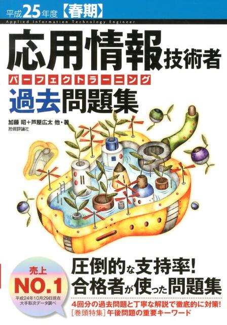 š۱Ѿ󵻽Ѽԥѡեȥ顼˥󥰲꽸 ʿ25ǯ١ҽմ/ɾ/ƣʾˡ緿ܡ