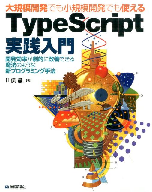 VALUE BOOKS㤨֡š絬ϳȯǤ⾮ϳȯǤȤTypeScript ȯΨŪ˲ǤˡΤ褦ʿץ/ɾ/󾽡緿ܡˡפβǤʤ1,451ߤˤʤޤ