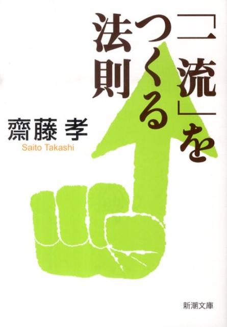 笑う!教師の1日　新装版　中村健一とゆかいな仲間たち/著
