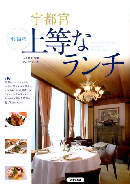 ◆◆◆おおむね良好な状態です。中古商品のため使用感等ある場合がございますが、品質には十分注意して発送いたします。 【毎日発送】 商品状態 著者名 J−act編集室、三上秀平 出版社名 メイツユニバ−サルコンテンツ 発売日 2015年02月 ...