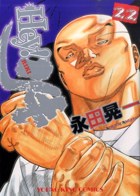 ◆◆◆おおむね良好な状態です。中古商品のため使用感等ある場合がございますが、品質には十分注意して発送いたします。 【毎日発送】 商品状態 著者名 永田晃一 出版社名 少年画報社 発売日 2011年12月26日 ISBN 9784785937560