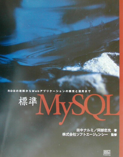 VALUE BOOKS���㤨��֡���š�ɸ��MySQL RDB�����򤫤�Web���ץꥱ-�����γ�ȯ�ȱ���/SB���ꥨ���ƥ���/����ʥ�ߡ�ñ���ܡˡפβ����Ǥ������ʤ�502�ߤˤʤ�ޤ���