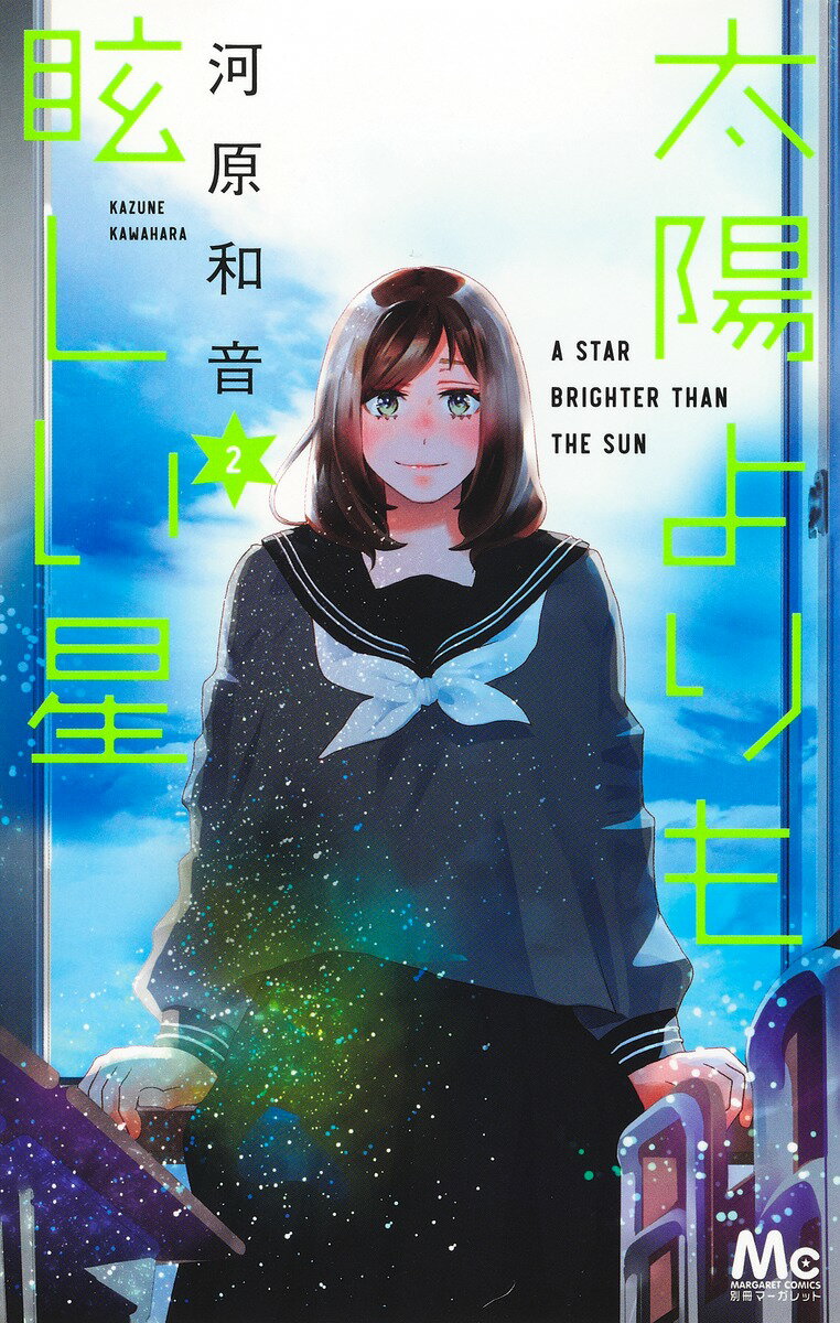 ◆◆◆小口に日焼けがあります。中古ですので多少の使用感がありますが、品質には十分に注意して販売しております。迅速・丁寧な発送を心がけております。【毎日発送】 商品状態 著者名 河原和音 出版社名 集英社 発売日 2022年02月25日 ISBN 9784088445793