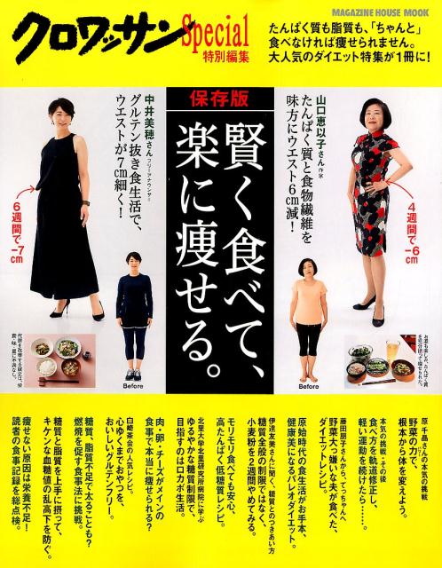 ◆◆◆非常にきれいな状態です。中古商品のため使用感等ある場合がございますが、品質には十分注意して発送いたします。 【毎日発送】 商品状態 著者名 編集:マガジンハウス 出版社名 マガジンハウス 発売日 2017年11月10日 ISBN 9784838752638