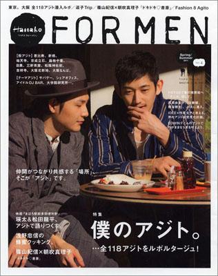 【中古】ハナコフォ-・メン vol．4（Spring／Su/マガジンハウス（ムック）