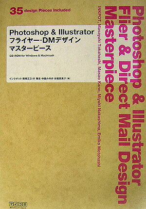 VALUE BOOKS㤨֡šPhotoshopIllustratorե饤-DMǥޥ-/ޥʥӽ/󥯥ݥåȡñܡˡפβǤʤ264ߤˤʤޤ
