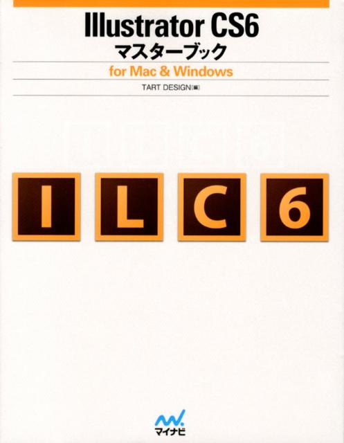 【中古】Illustrator　CS6マスタ-ブック for　Mac　＆　Windows/マイナビ出版/Tart　Design（単行本（ソフトカバー））