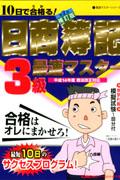◆◆◆おおむね良好な状態です。中古商品のため使用感等ある場合がございますが、品質には十分注意して発送いたします。 【毎日発送】 商品状態 著者名 会計創研総合研究所 出版社名 東京リ−ガルマインド 発売日 2003年03月10日 ISBN 9784844998631