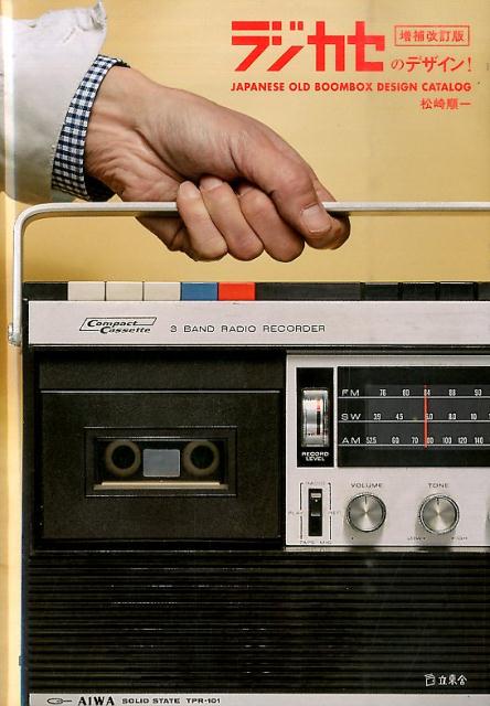 VALUE BOOKS㤨֡šۥ饸Υǥ JAPANESEOLDBOOMBOXDESI /Ω/ñܡʥեȥСˡˡפβǤʤ3,948ߤˤʤޤ