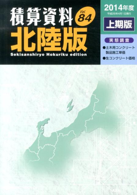 ◆◆◆おおむね良好な状態です。中古商品のため使用感等ある場合がございますが、品質には十分注意して発送いたします。 【毎日発送】 商品状態 著者名 経済調査会 出版社名 経済調査会 発売日 2014年04月 ISBN 9784863741515
