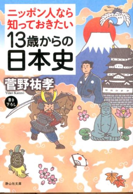 楽天市場】菅野祐孝の通販