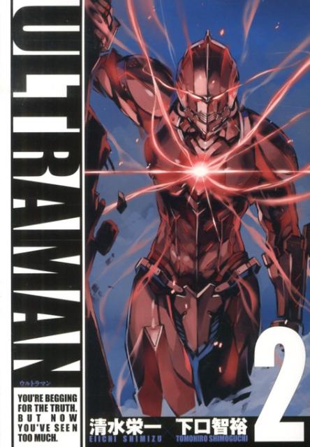 Daitosha Daito C - 【中古】ULTRAMAN 2/ヒ-ロ-ズ/清水栄一（漫画家）（コミック）