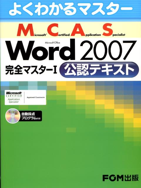 VALUE BOOKS㤨֡šMicrosoftcertifiedapplicationspeciali 1ʸǧƥȡ/ٻ̥ա-/ٻ̥եҡ緿ܡˡפβǤʤ320ߤˤʤޤ