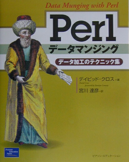 ����š�Perl��-���ޥ󥸥� ��-���ù��Υƥ��˥å���/�͸���Ź/�ǥ��ӥåɡ���������ñ���ܡ�