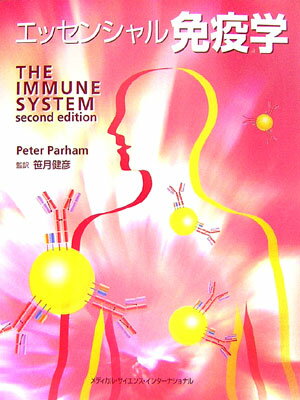 【中古】エッセンシャル免疫学/メディカル・サイエンス・インタ-ナショナ/ピ-タ-・パ-ラム（大型本）