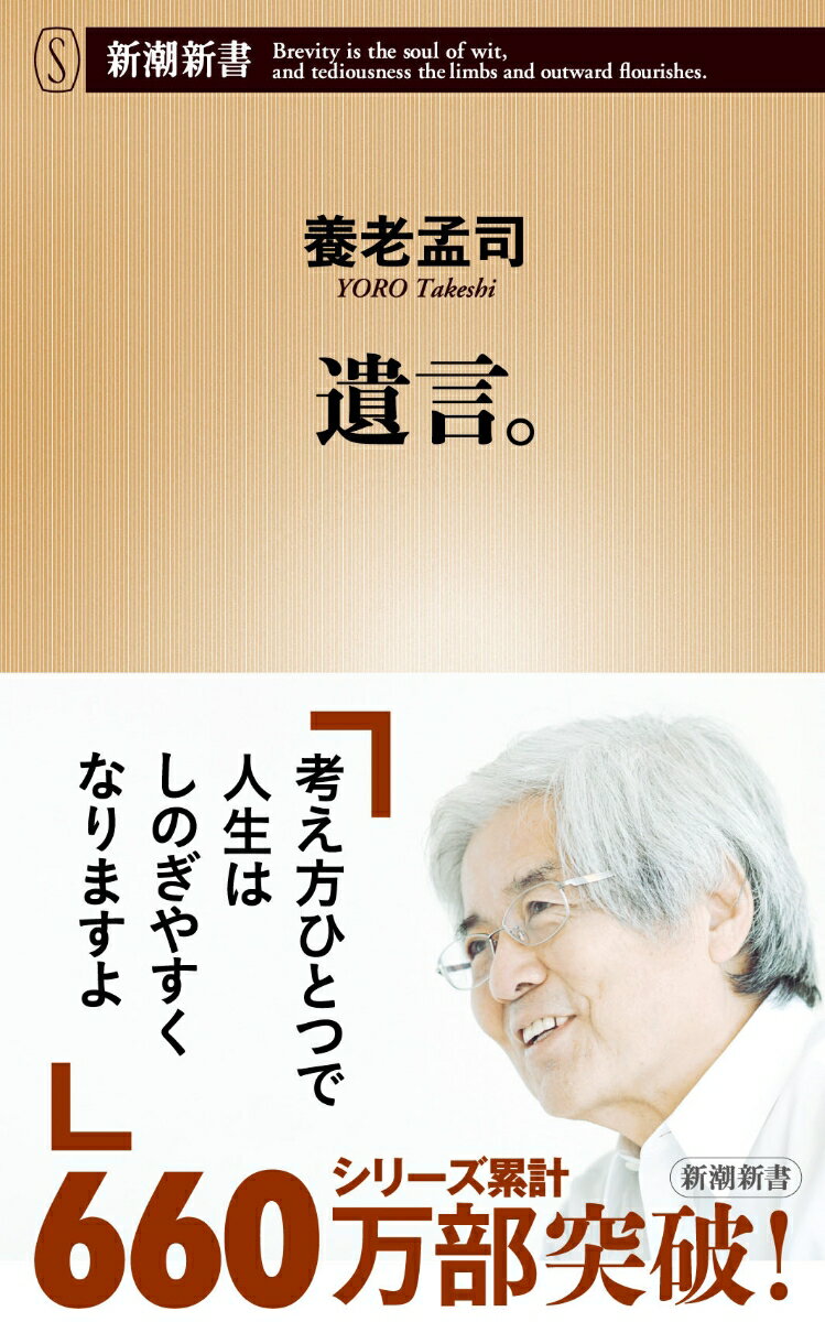 楽天市場】養老孟司 中古の通販