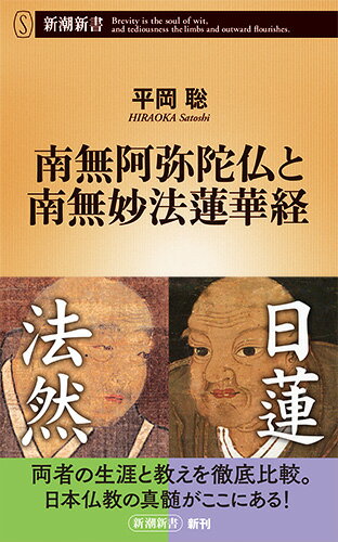 楽天市場】南無妙法蓮華経（本・雑誌・コミック）の通販