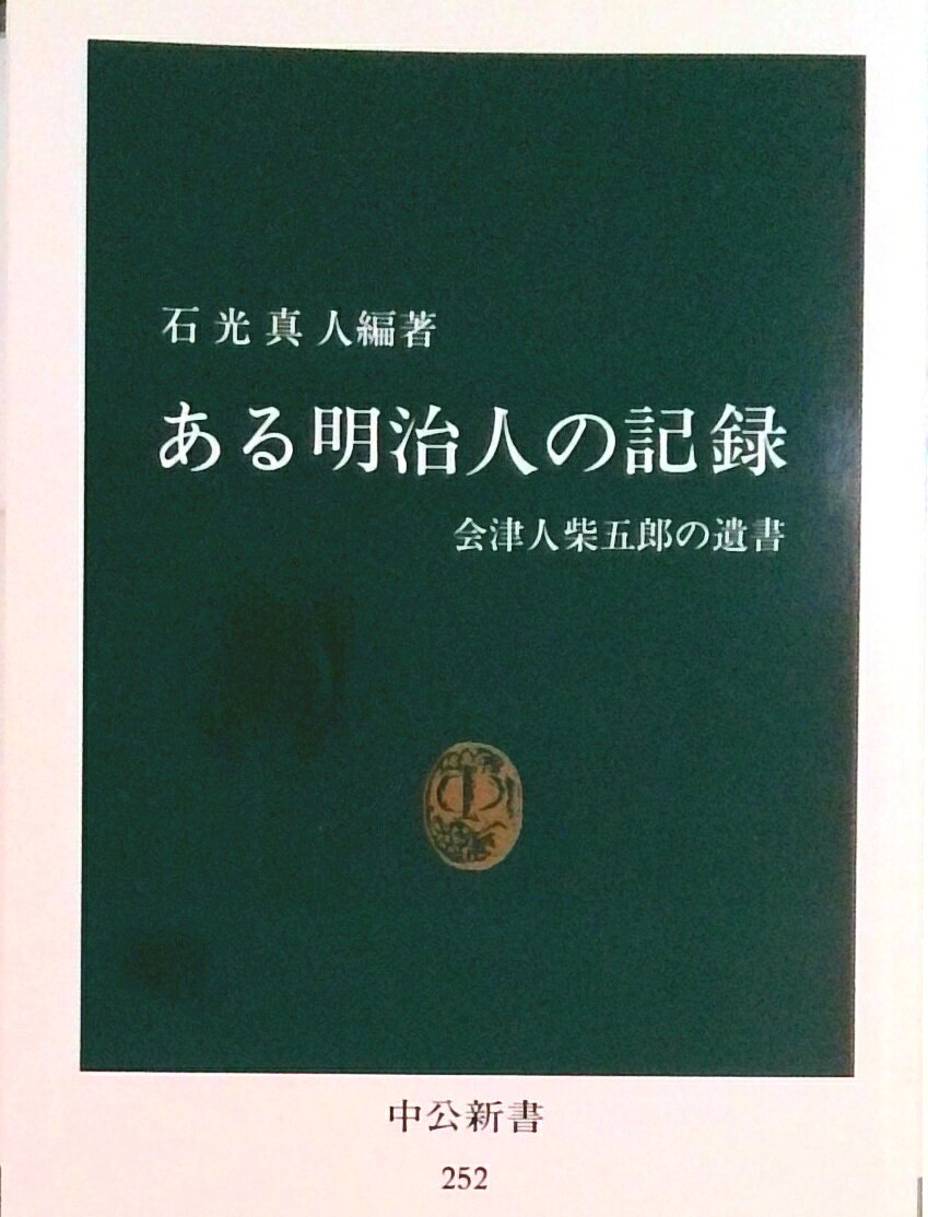 楽天市場】石崎光四郎の通販
