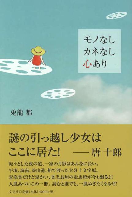 楽天市場】兎龍都の通販